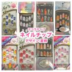 ネイルチップ 夏 海 デコラティブネイル つけ爪 ネイルアート 1 Y