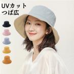 ショッピング帽子 レディース 帽子 レディース 春 夏 UVカット つば広 紫外線カット 日よけ帽 折りたたみ 日焼け帽子 取り外し可能 あご紐 飛ばない アウトドア 小顔 母の日 プレゼント