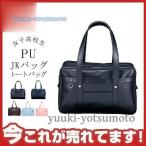  большая сумка посещение школы school легкий простой A4 женский ручная сумка ручная сумка портфель сумка стиль JK сумка для мужчин и женщин casual женщина ученик старшей школы 