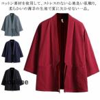 作務衣 半袖 五分袖 七分袖 男性用 羽織 メンズ 法被 春 夏 祭り 和風 甚平 男性用 作務衣 半被 半纏 大きいサイズ カジュアル 和服