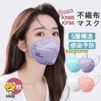 マスク マスク 50枚 N95マスク 夏用マスク 不織布 使い捨て 3D立体 5層  男女兼用 防塵マスク 乾燥 花粉対策