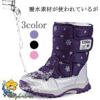 スノーブーツ キッズ ジュニア ブーツ 女の子 男の子 レディース 防水 保暖 冬用ブーツ 雪遊び スキー 雪用ブーツ 子供靴 靴 ジューズ 暖かい 快適 可愛い 保温