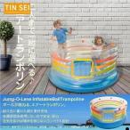 エアー トランポリン 直径182cm×86cm 耐荷重54kg 2人用 ボール入 屋内 屋外 子供 379