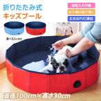 プール 子供 家庭用 1m 折りたたみ キッズプール 砂場 ボールプール ペットプー