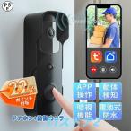 インターホン 付き ドアホン インターフォン ワイヤレス ワイヤレスチャイム 取