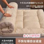 敷布団 シングル 敷き布団 洗える 無地 帝人 清潔 軽い 布団 敷ふとん 洗濯 抗菌