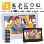 デジタルフォトフレーム 写真 動画 音楽 リモコン付き 内蔵メモリ4GB 高解像度液晶搭載ミニ リモコン付き 動画 時計 SDカード USBメモリ wifi