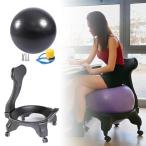バランスボールチェア オフィスデスクチェア デスク用安定バランスボールチェア 人間工学に基づいたキャスターと背もたれ付きのエクササイズボールチェア 改善理