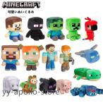 Minecraft マインクラフトグッズ ぬいぐるみ マインクラフト クリーパー くも ぬ