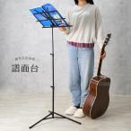  пюпитр оценка подставка складной место хранения с футляром легкий compact модный высота настройка регулировка угла steel зажим музыкальное сопровождение установить класть .. духовая музыка 