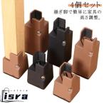 10cm 継ぎ脚 継ぎ脚 机 5cm 幅さ調整 継足 継脚 テーブル脚台 脚 高さ調整 高さ上げる テーブル 4個セット 継ぎ足し テーブル こたつ