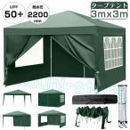 ショッピングタープテント タープテント 3mx3m サイドシート4枚付き イベントテント 3段階調節 日よけ 大型 耐水 蚊帳テント キャンプ レジャー用品 公園 遠足 花見 uvカット 紫外線カット