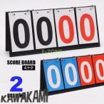  табло с оценками 4ke жесткий "губа" тип выгода пункт версия ручной настольный легктй для просмотра оценка таблица настольный теннис футбол соревнование выгода пункт состязание пункт число регистрация выгода пункт панель compact легкий складывать 