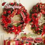 クリスマスリース クリスマス飾り 玄関リース 30cm 35cm ドア 窓 オーナメント