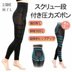 着圧レギンス 脚痩せ 強圧 加圧レギンス 着圧スパッツ タイツ 美脚レギンス 骨盤