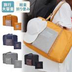 ショッピングボストンバッグ 大型 ボストンバッグ 大容量 ぼすとんばっく キャリーバッグ 大型 バッグ 入院バッグ