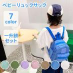 リュック リュック　当日発送　ベビー リュック 一升餅リュック 1歳 誕生日 プレ