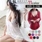 S-3XL シースルーナイトガウン&ベビードールセット 高品質セクシーランジェリー ベビードール 大きいサイズ 小さいサイズ レディース ブラック 肌色