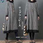 ワンピース チュニック レディース 裏起毛 ロングワンピース チェック柄 オフタートル マキシワンピース ボア 冬 秋 ロング 体型カバー 大きいサイズ Aライン