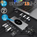 15in1HUB ハブ　USB Type-C HDMI 15ポート hu