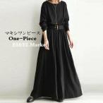 黒ワンピース 黒ワンピ マキシ ベルト付き マキシワンピース レディース おしゃれ きれいめ 可愛い 上品 ゆったり 大きめ 着痩せ 体型カバー 黒ワンピース 揺れ