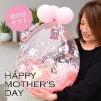 母の日 母の日バルーンフラワー/送料込/バルーンフラワー/母の日ギフト/フラワーアレンジメント/生花/フラワーギフト/母の日