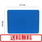 デュプロ・ブロックラボ互換　基礎板(青) 超特大サイズ 38.5×51cm