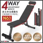 ★コミコミ価格★ 4WAYトレーニングベンチ ヘッドレスト付き アジャスタブルベンチ デクラインベンチ インクラインベンチ フラットベンチ