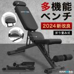 ショッピング送料込 2024年最新モデル トレーニングベンチ 段階調節 耐荷重800kg インクラインベンチ フラットベンチ ダンベル トレーニングベンチプレスホームジム