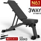 ショッピングフラット 3WAYトレーニングベンチ デクラインベンチ インクラインベンチ フラットベンチ ダンベル トレーニング ベンチプレス ホームジム