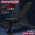 [3 год гарантия ][PRO модель ]3WAY тренировочная скамья te Klein bench in Klein bench плоская скамейка гантель тренировочная скамья Press Home Jim 