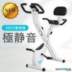 ★コミコミ価格★ 2023年 NEWモデル フィットネスバイク スピンバイク ルームバイク 筋トレ ダイエット器具 健康器具 有酸素運動 家庭用 静音 折り畳み