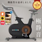 【アプリ連携】 スピンバイク 木目デザイン ホワイト 無段階 マグネット負荷式 パネル 家庭用 ルーム バイク 有酸素運動 フィットネスバイク 高耐久 室内