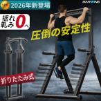 折りたたみぶら下がり健康器新モデル 懸垂マシン ぶら下がり健康器 耐荷重300kg 8段階 高さ調整 ホームジム チンニングスタンド 懸垂台 懸垂バー 健康器具