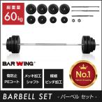 ★期間限定価格 12/6まで★ バーベル ダンベル 60kg 10kg 20kg 30kg 40kg 50kg ダンベル シャフト グリップ 滑り止め加工 筋トレ 鉄アレイ ホームジム