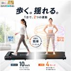  колебание механизм салон Runner 1 шт. 2 позиций walking machine колебание 4 -ступенчатый максимальная скорость 10km/h ручной наклонение compact тонкий для бытового использования беговая дорожка ходьба накладка 