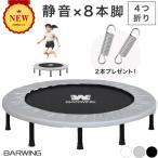 【1年保証】トランポリン 102m 耐荷重 150kg 最新モデルハイブリッド式 室内用 家庭用 エクササイズ ダイエット フィットネス