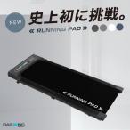 【2年保証】ランニングパット ルームランナー ハンドル無し MAX10km/h ランニングマシン ウォーキングマシン ランニングマシーン トレッドミル ルームランナ