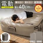 [ высота 40cm] AIR BED одиночный надувное спальное место электрический насос встроенный воздушный bed спальное место в транспортном средстве коврик высота 40cm выдерживаемая нагрузка 150kg уличный кемпинг . покупатель для постельные принадлежности 
