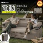 AIR SOFA двойной воздушный диван воздушный диван электрический насос встроенный двойной диван диван уличный кемпинг диван выдерживаемая нагрузка 300kg упаковочный пакет имеется 2 человек 3 человек 