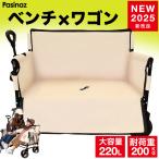 ベンチキャリーワゴン アウトドアワゴン キャリーワゴン キャリーカート 片手ハンドル  大容量