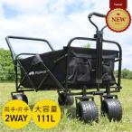 ショッピングway ■期間限定価格■ キャリーワゴン  大容量111L 両手ハンドル 片手ハンドル 2way キャリーワゴン アウトドアワゴン 子供 キャンプ 軽量 折りたたみ コンパクト