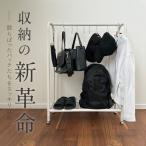 ★期間限定価格 9/1まで★ バック掛け ハンガーラック コンパクト フック 10個 玄関 バック置き 子供 ランドセル 収納 シンプル デザイン