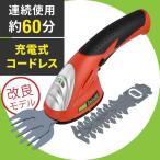 ★2年保証★ 芝刈り機 バリカン  ハンディー 充電式 電動芝刈り機 芝刈機 替刃 コードレス 他草刈り機も取り扱いございます。