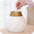 ★期間限定価格 9/16まで★ ティッシュケース ペーパーホルダー トイレットペーパー おしゃれ かわいい ティッシュ 紙 ティッシュホルダー
