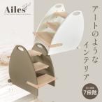 踏み台 こども用の踏み台 アートのようなインテリア インテリア ナチュラルインテリア 昇降ステップ 幼児 1歳 2歳 玄関 ベビー 安心 頑丈 飾り棚 ステップ台