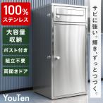 ショッピング宅配ボックス 【3年保証】宅配ボックス ステンレス ポスト付 ポスト一体型 一戸建て用 大型 特大 大容量 A4 メルカリ対応 防水 置き配ボックス 印鑑ホルダー付