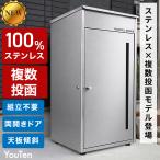 宅配ボックス ステンレス 複数投函 一戸建て用 大容量 A4 メルカリ対応 防水 置き配ボックス 印鑑ホルダー付