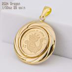 ショッピング辰 純金 1/30オンス Dragon 龍 辰 ドラゴン コイン 金貨 ペンダントトップ 2024年限定 両面保護ガラス プレスデザイン枠 クック諸島政府発行ニュージーランドドル