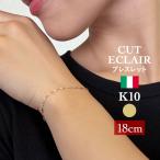  браслет цепь cut эклер cut petaruK10 10 золотой k10 женский мужской примерно 1.6mm ширина металл аллергия 18cm Gold 030